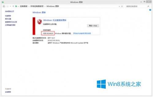 Windows8更新出现8024402F错误怎么解决 80244018更新错误win10