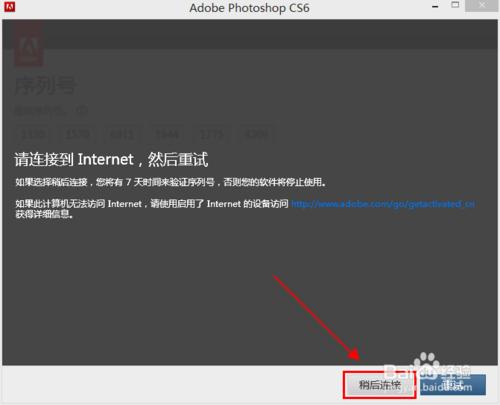 photoshop cs6怎样安装激活