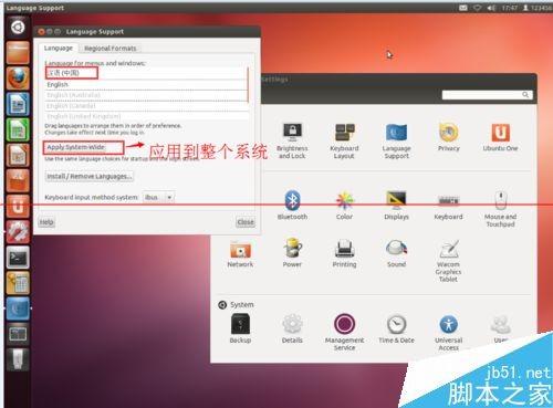 ubuntu系统怎么修改系统语言?