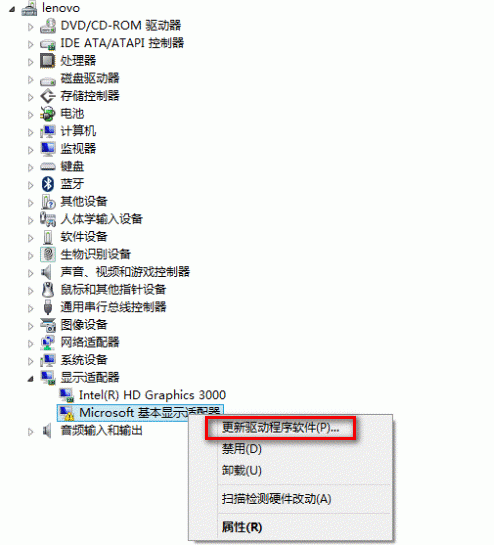 Microsoft基本显示适配器有叹号驱动怎么办