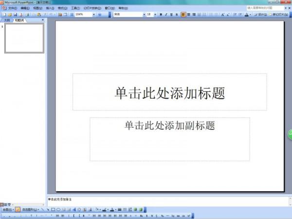 PowerPoint powerpoint扩展名