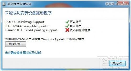 hp1010驱动怎么安装? hp1020驱动怎么安装