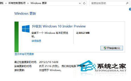 怎样禁止Windows8.1自动更新到Windows10 windows8怎么禁止更新