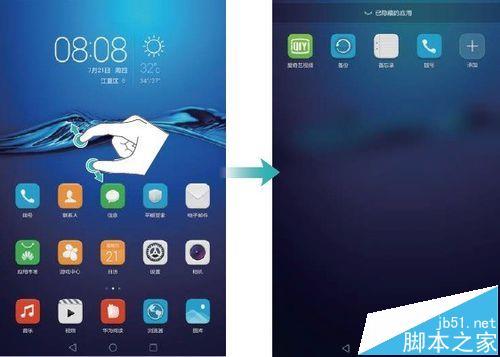 华为M3平板怎么隐藏图标和设置手势? 华为平板m3怎么隐藏桌面软件