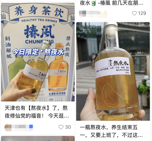 熬夜秃头小宝贝：啊，给我一杯熬夜忘情水