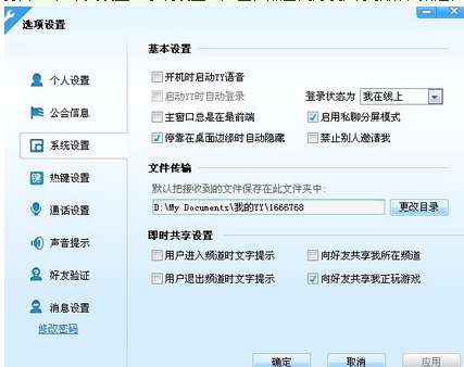 怎样隐蔽yy公会信息 怎样隐蔽yy公会信息内容