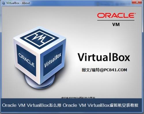 Oracle oracle是什么软件