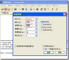 交换机IOS失效的恢复操作教程