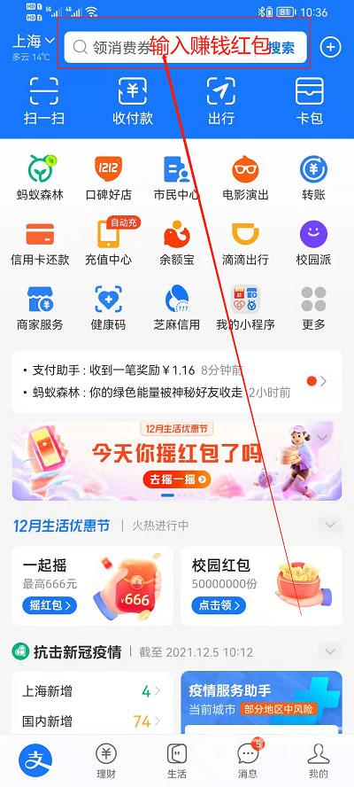支付宝红包二维码在哪里可以找得到 在哪里可以找到支付宝红包的二维码