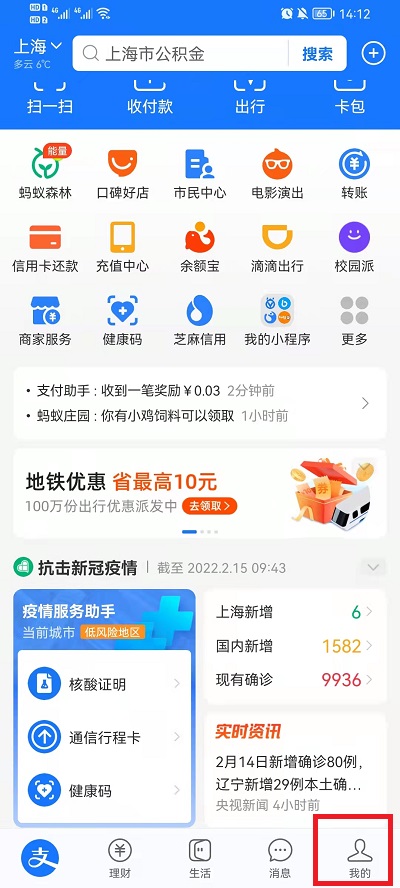 支付宝元宵行乐图怎么领取（2020支付宝元宵活动）