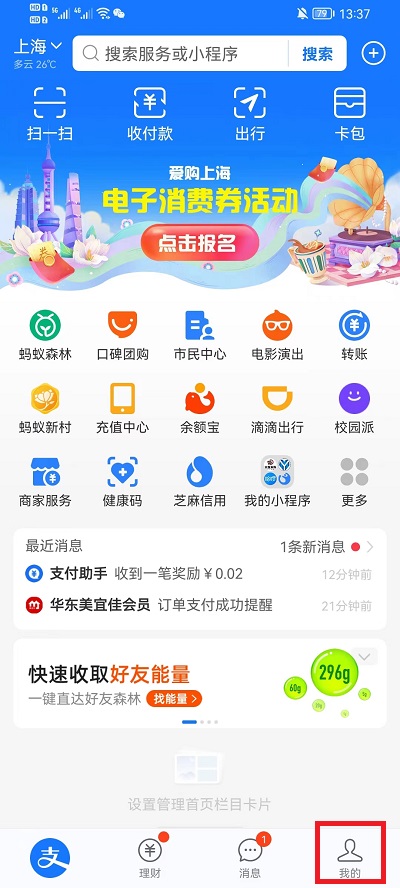 支付宝怎么取消拉黑好友（支付宝怎么能拉黑好友）