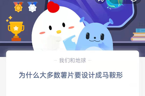 为什么大多数薯片要设计成马鞍形 薯片为什么要设计成这样