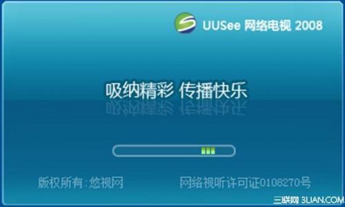 uusee网络电视宽屏显示器播放画面两边都有黑边