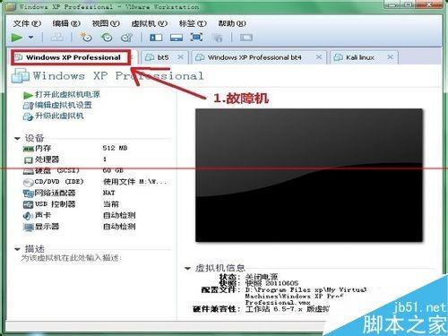 vmware虚拟机不能使用键盘该怎么办? vmware虚拟机无法使用键盘