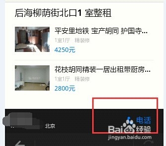 陌陌怎么租房子租房子? 陌陌上加的求交房租