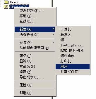 在VMWare中配置SQLServer2005集群 Step by Step(三) 配置域服务器