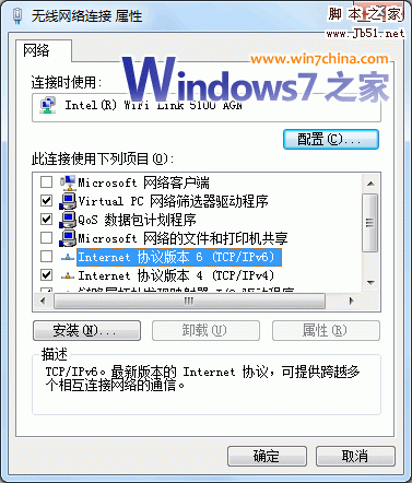 关于要不要关闭Vista中的IPv6功能的问题