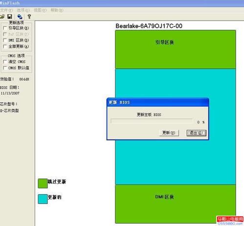 怎么刷BIOS,刷BIOS的方法