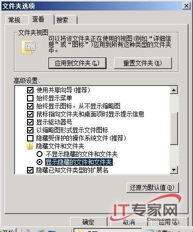 解决Win2008 解决win2003插u盘不显示