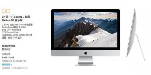 苹果imac27多少钱?5k屏苹果imac价格（imac 27英寸 5k屏）