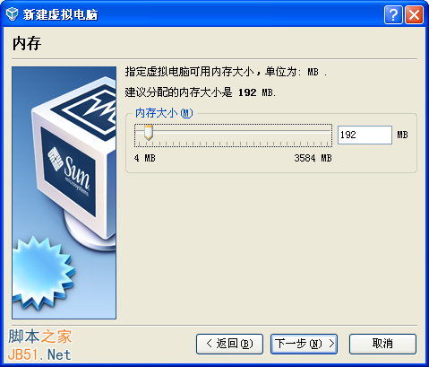 VirtualBox图文使用教程