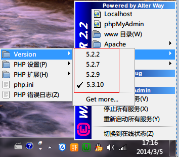 wampserver安装多个版本php.mysql.apache wamp安装和配置