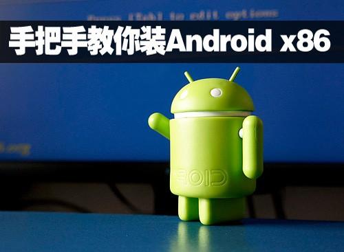 手把手教你安装Android 手把手教你安装官方windows10