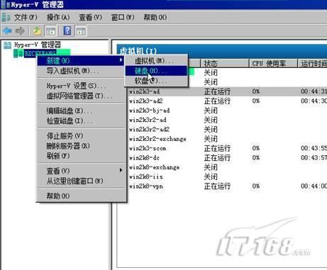 Hyper-V实战之多个Win2008安装方法（hyper-v server 2008 r2）