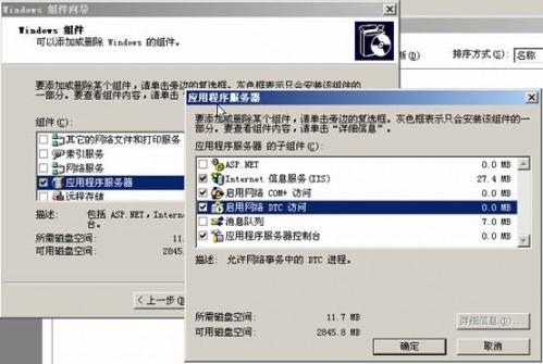 在VMWare中配置SQLServer2005集群 vmware搭建集群