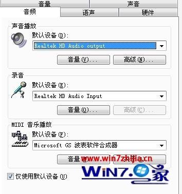 win7系统下YY语言有回音的方法 yy说话有回音怎么调