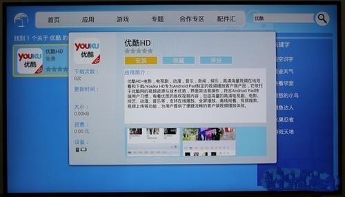 优酷tv在电视上怎么用比较好用吗?优酷tv怎么下载安装在电视上?