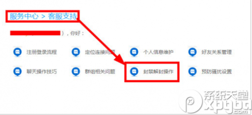 陌陌被禁言无法说话怎么办?陌陌禁言解除封禁方法