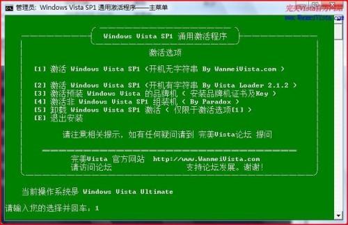 win2008最新激活方法公布[图文]（win2008自动激活）