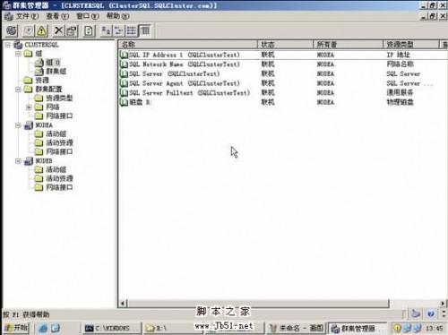 在VMWare中配置SQLServer2005集群 Step by Step(五) SQLServer集群安装