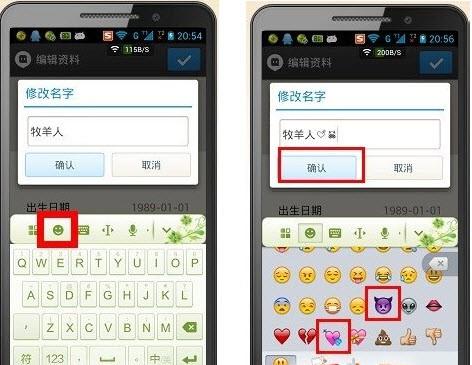 陌陌名字怎么加表情符号像qq一样设置个性的表情符号昵称