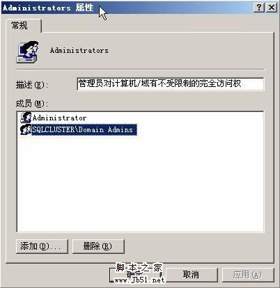 在VMWare中配置SQLServer2005集群 Step by Step(三) 配置域服务器