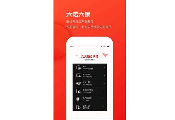 租房子用什么app好（租房子用什么app好没有中介费）