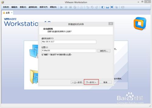 VMware Workstation 10 安装配置MAC OS环境教程