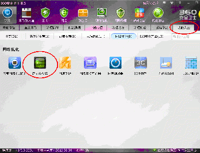 360安全卫士怎么显示网速 360安全卫士怎么显示网速快
