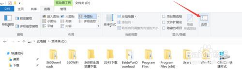 Windows10系统下统一文件夹显示视图改如何解决?