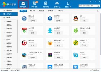 随心掌控的软件管家,电脑软件的大本营