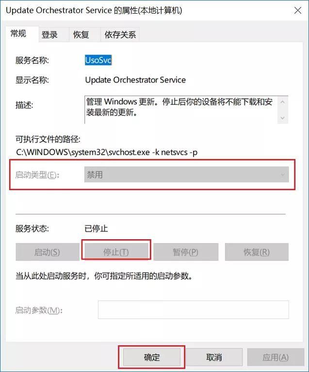 怎么阻止win10系统自动更新