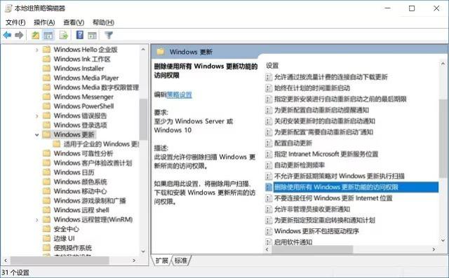 怎么阻止win10系统自动更新