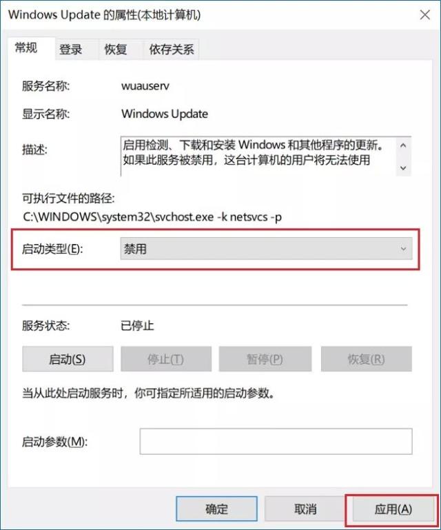 怎么阻止win10系统自动更新