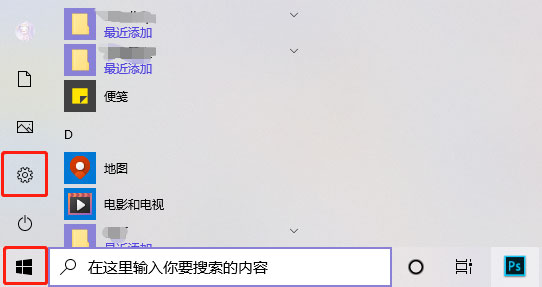 win10怎么将任务栏变成白色 Win10任务栏变成白色