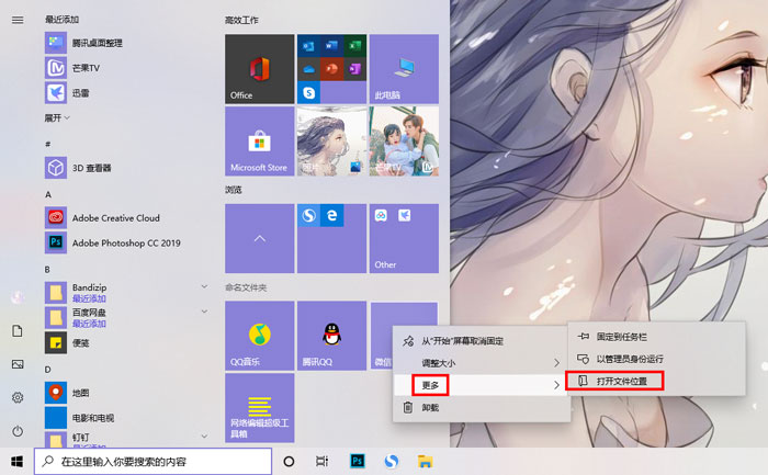 win10磁贴怎么改颜色（win10磁贴底色变黑）