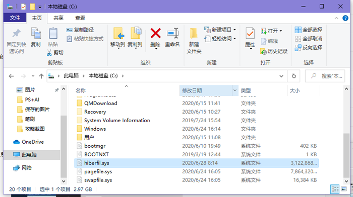 win10休眠文件如何清除（windows10如何删除休眠文件）