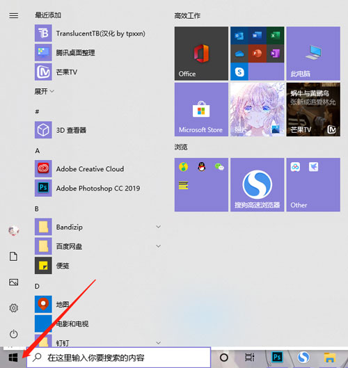 win10怎么设置开始菜单（Win10怎么设置开始菜单文件夹）