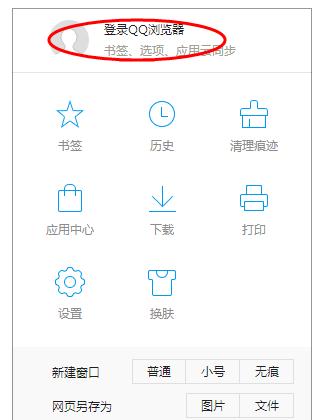 在QQ浏览器里面怎么同步账号? QQ浏览器怎么同步