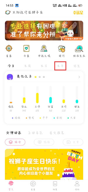 准了怎么查年运（查一查今年的运气如何）